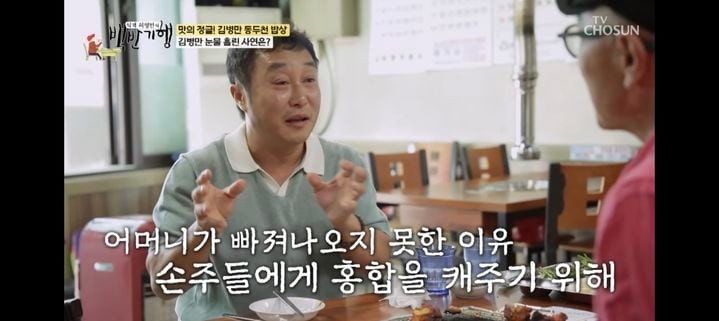 <b>김병만</b>의 눈물 “母, <b>갯벌</b> 고립돼 숨져…손주들 줄 홍합 놓지 않았다”