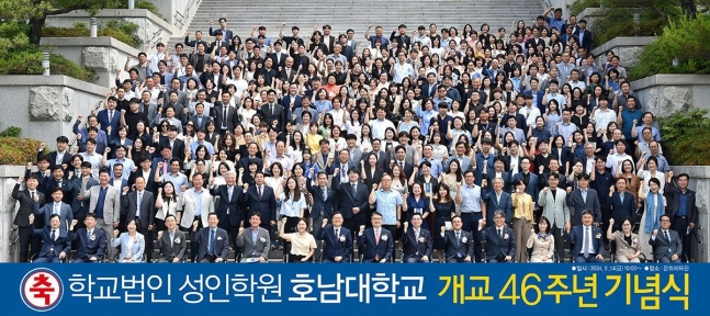 개교 46주년 맞은 바카라사이트 제작바카라사이트 제작교…”글로벌 명문바카라사이트 제작 도약”