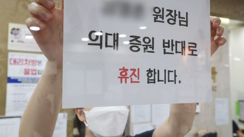 정부 “개원의에 <b>업무개시명령</b>…일방적 진료 취소 땐 고발”