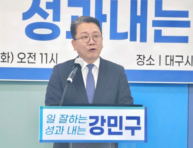 강민구 더불어민주당 대구시당위원장./뉴스1