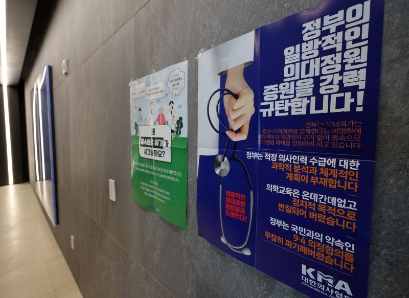 무기한 <b>휴진</b> 외쳤던 <b>의협</b>, 한 발 물러섰다…”29일 회의서 결정”
