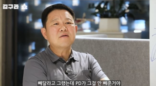 AOA ‘<b>긴또깡</b>’ 논란 전말? <b>김구라</b> “PD한테 빼달라고 했는데…”