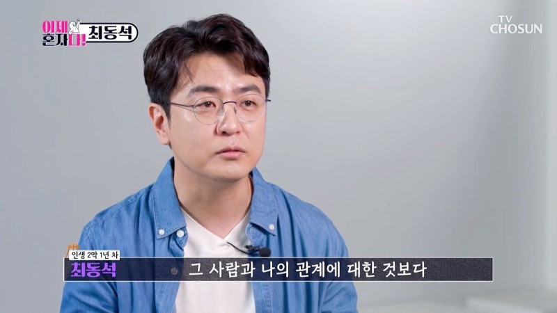 최동석 “아내 <b>박지윤</b>과 <b>이혼</b>, 나도 <b>기사</b> 보고 알았다”