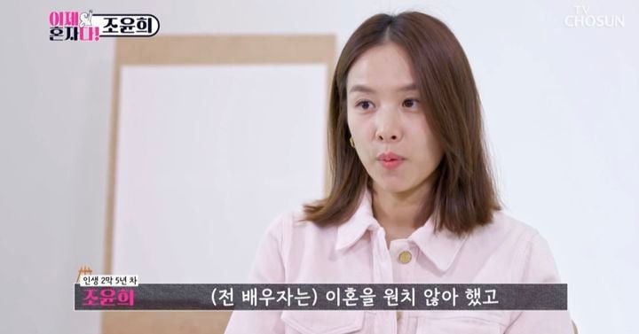 “<b>이동건</b>은 원치 않았는데…” <b>조윤희</b>가 밝힌 <b>이혼</b> 결심 이유