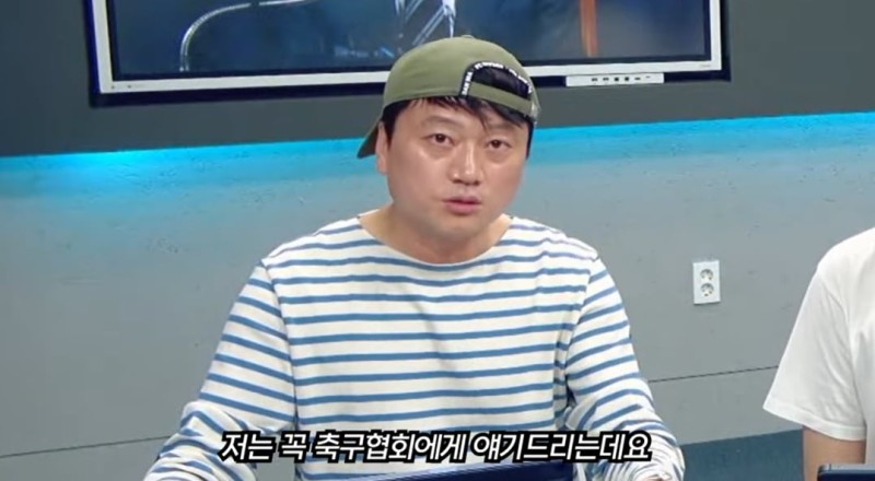 박문성 “<b>축구협회</b>, <b>박주호</b> 폭로에 법적 대응? 절대 못 할 것”