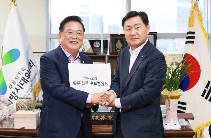 전북도, 지방시대위원회에 <b>전주</b>·완주 <b>통합건의서</b> 제출
