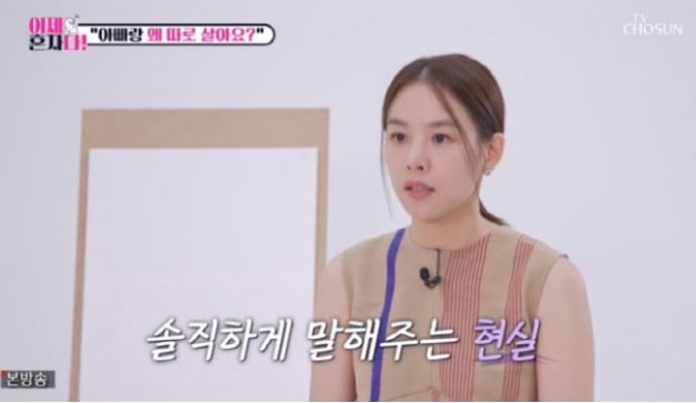 “왜 헤어졌어요?” 딸 친구 돌직구에… <b>조윤희</b> “이제 안 <b>좋아해</b>”