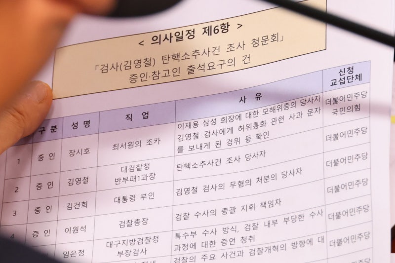 대검찰청 "부당한 검사 <b>탄핵</b> 추진… 외압 굴하지 않겠다"
