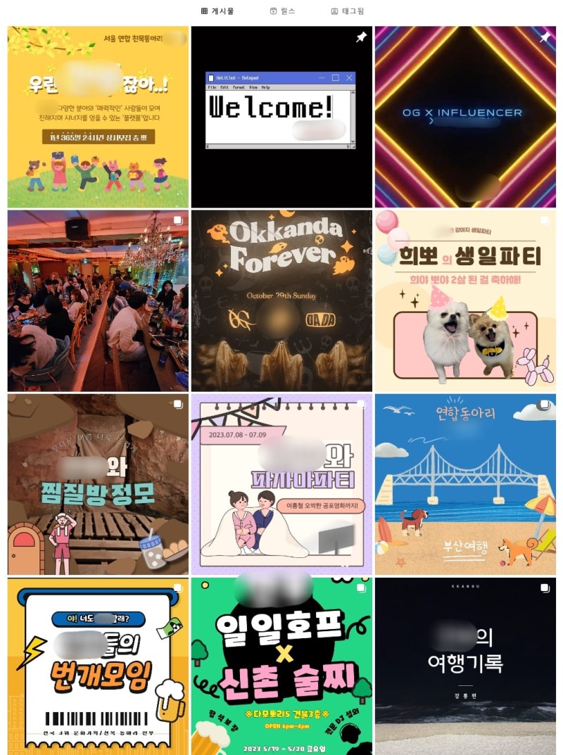 [단독] SKY 포함 명문대생 동아리, 마약 취해 집단 성관계