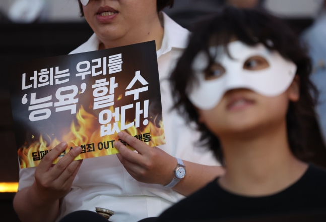 서울여성회와 서울여성회 페미니스트 대학생 연합동아리 회원들이 8월 30일 오후 서울 강남역 10번 출구 인근에서 딥페이크 성범죄 OUT 말하기 대회를 하고 있다.<BR> /뉴시스