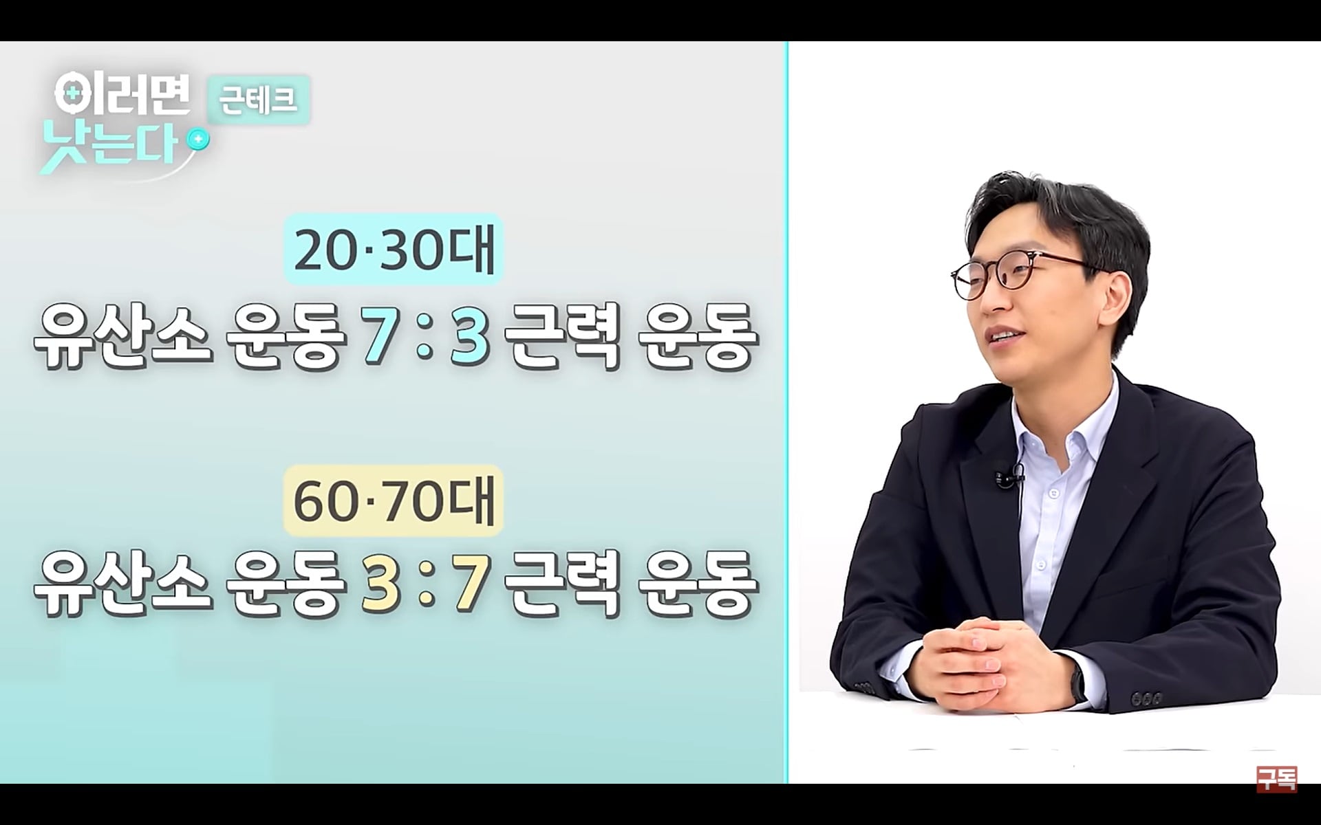 이러면 낫는다 노화 2편/오!건강