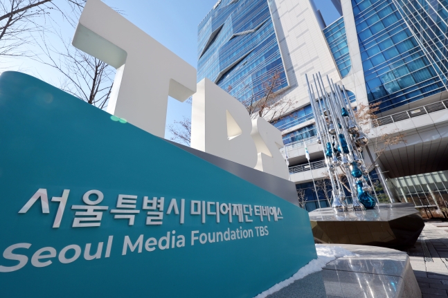 서울 마포구 매봉산로 서울특별시 미디어재단 TBS의 사옥/뉴스1