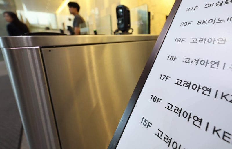 <b>고려아연</b>, 자사주 <b>매입</b> 가능해져...법원, 가처분 신청 기각