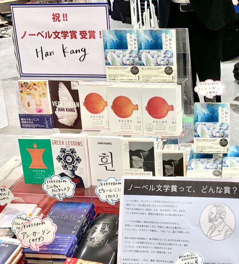 日本の一書店が公式ソーシャルメディアを通じて売台を漢江の作品で彩雲姿を公開した. /エックス