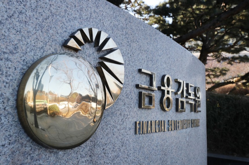 서울 여의도 금융감독원 빌딩. /전기병 기자