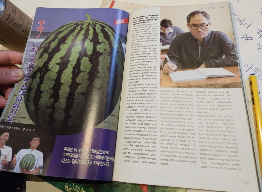 러시아 학술지 '자유로운 비행'에 소개된 공근식 박사. 왼쪽 페이지에는 1992년 '농진종묘'에 실린 그의 농부 시절, 오른쪽에는 러시아 MIPT에서 공부하는 모습이 실렸다. /정상혁 기자