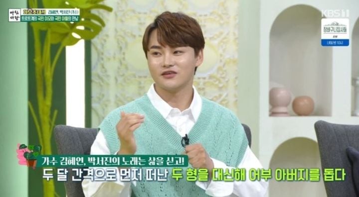 <b>박서진</b> “정신질환으로 병역 면제”… 기구한 가정사 조명