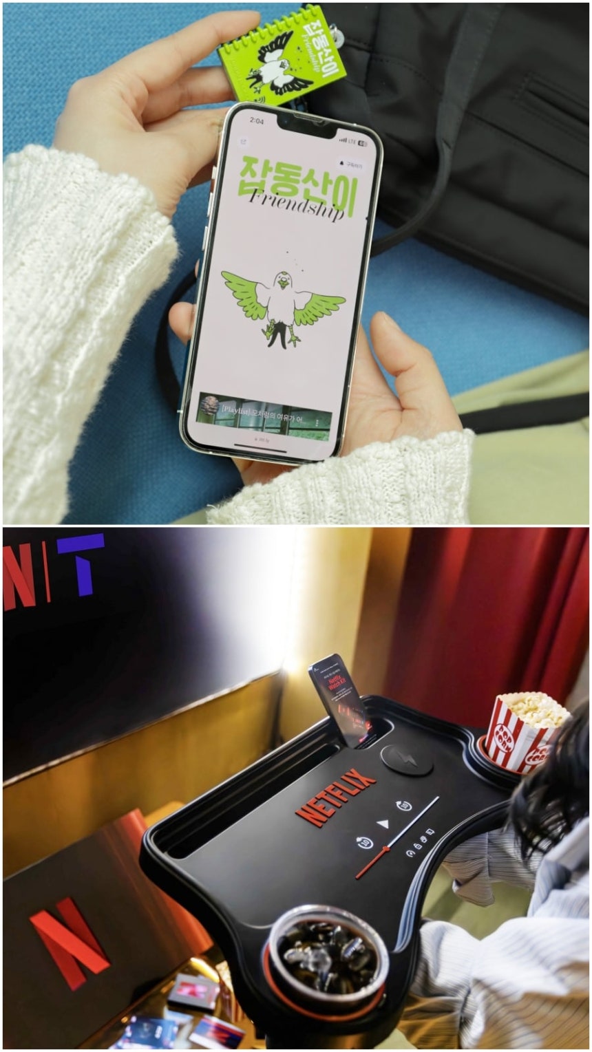 원본보기  위 사진은 출판사 민음사가 내놓은 책 모양 NFC 키링. 스마트폰과 연결하면 사랑, 우정 등 4가지 주제와 관련된 책의 발췌본을 읽을 수 있다. 아래는 넷플릭스가 통신사와 함께 출시한 한정판 멀티 트레이. 스마트폰 무선 충전 거치대와 팝콘, 음료수를 둘 수 있는 공간이 있다. /민음사·넷플릭스