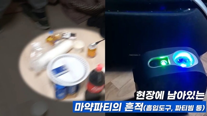 베트남 국적 6명이 집단으로 마약을 투약하고 파티를 벌인 현장. /대전경찰청