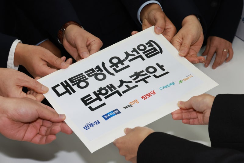 [전문] 野6당의 2차 <b>尹</b> 대통령 탄핵소추안