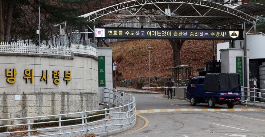 서울 관악구 수도방위사령부. /뉴스1