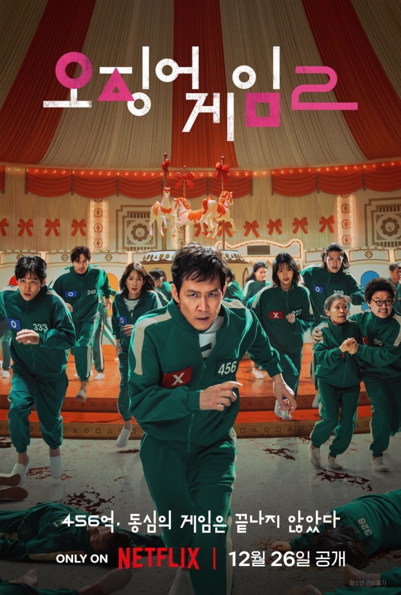 ‘<b>오징어 게임</b>2′, 외신 혹평에도 넷플릭스 글로벌 1위