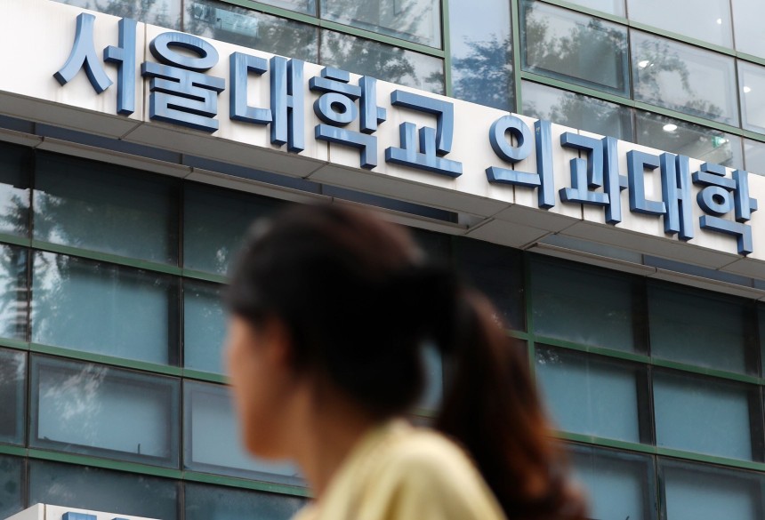 서울 종로구 서울대 의과대학 /뉴스1