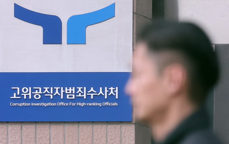 공수처, <b>이상민 사건</b> 검찰·경찰에 <b>재이첩</b>…검경 다시 수사