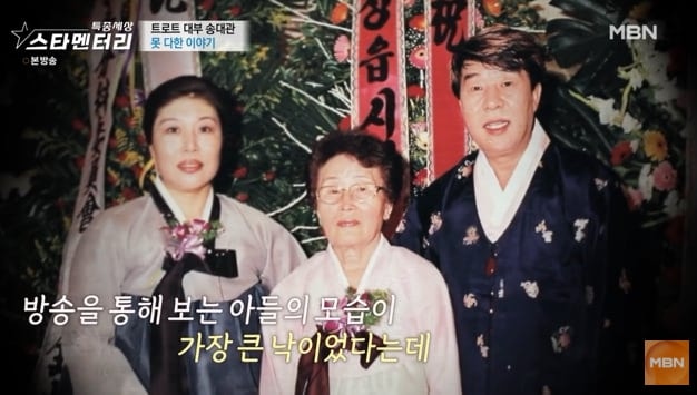 “하늘도 무심하시지”... 모친 기일에 떠난 <b>송대관</b>