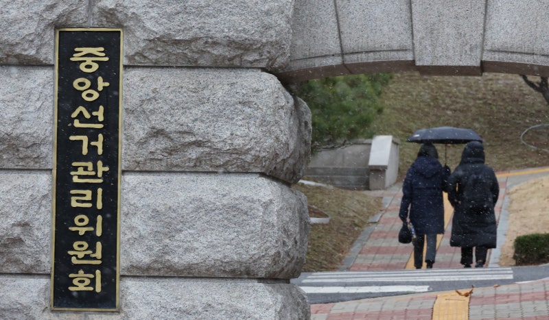 <b>선관위</b> “채용 문제, 국민께 사과... <b>국회</b> <b>통제방안</b> 마련 참여”