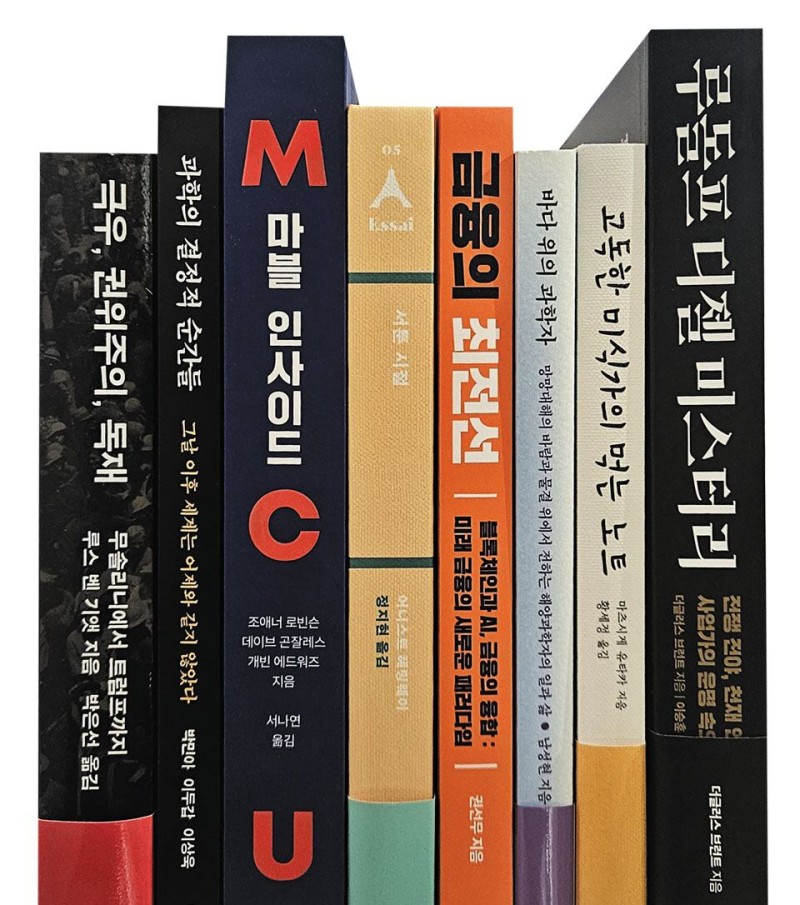 [한줄읽기] ‘극우, 권위주의, 독재’ 외