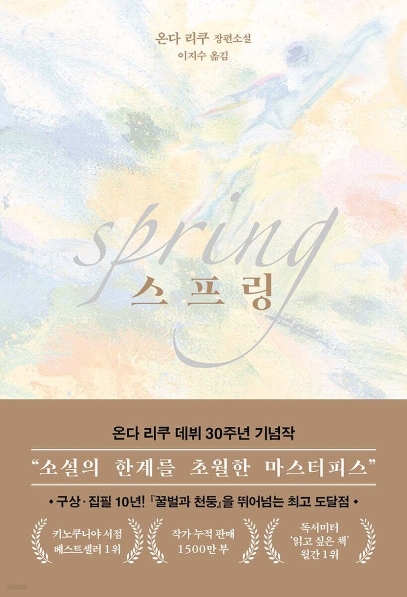 구상·집필에 총 10년… 춤의 세계 묘사하려 ‘감상력’ 길렀다