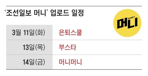 선택지 다양하다… 일본 실버타운 해부