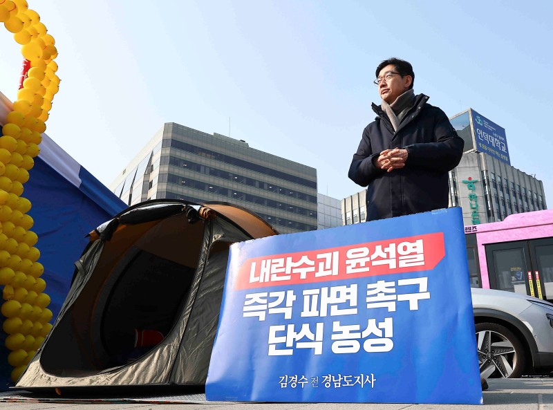 <b>김경수</b>, <b>단식 농성</b> 돌입 “탄핵 위해 무엇이든 해야”