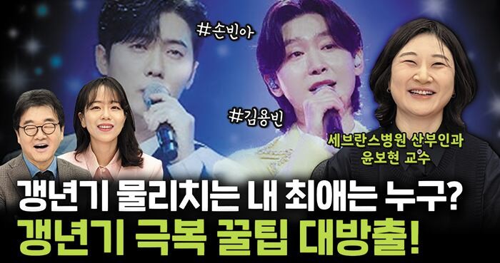 갱년기 호르몬 치료, 유방암 위험 높이지 않아