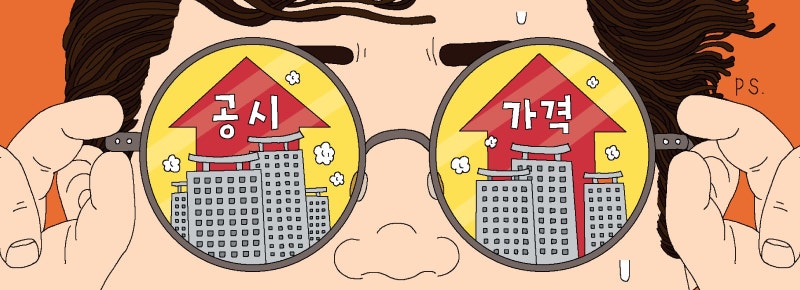 서울 아파트 공시가 껑충… 고가 아파트 보유세 최고 40% 오를 듯