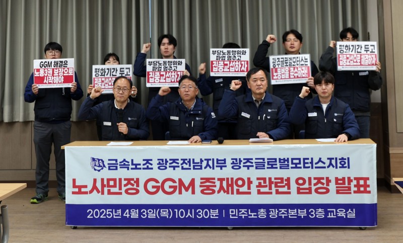 [기자의 시각] ‘광주형 일자리’ 이젠 실패 인정하자