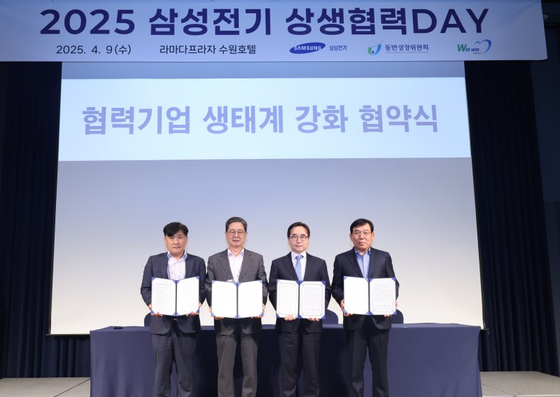 삼성전기, 협력사 900곳에 3년간 2000억원 지원키로