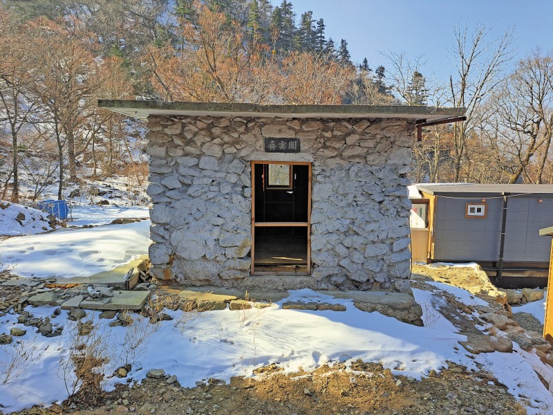 설악산 ‘옛 희운각 대피소’ 강원도 등록문화유산 선정