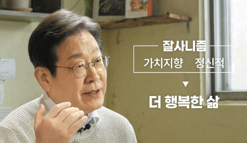 李 “잘살게 됐는데 먹고살기 힘들어, 부의 편중이 원인”