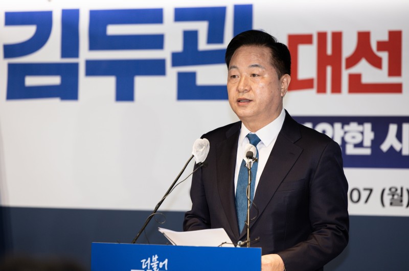 <b>김두관</b>, <b>민주당 경선 불참</b> 선언 “특정 후보 추대 위한 경선룰”
