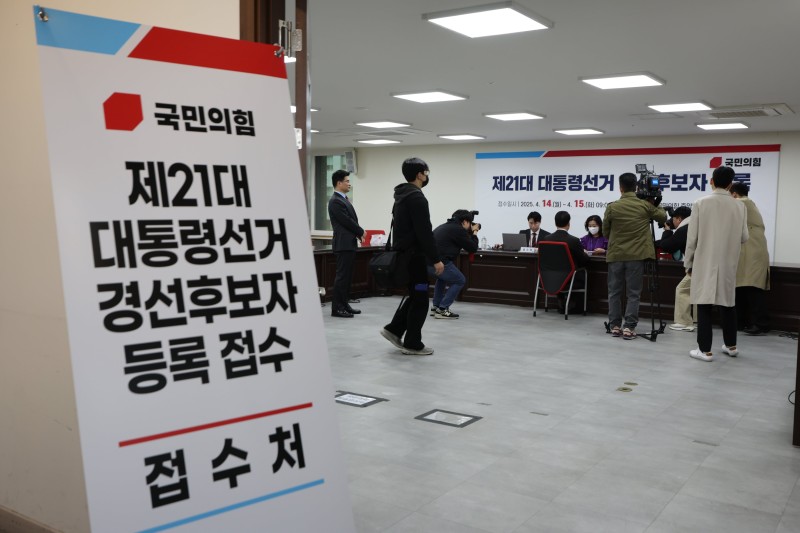 국<b>힘 대선 경선</b> 최종 <b>11명</b> 등록… 4강 경쟁 시작됐다