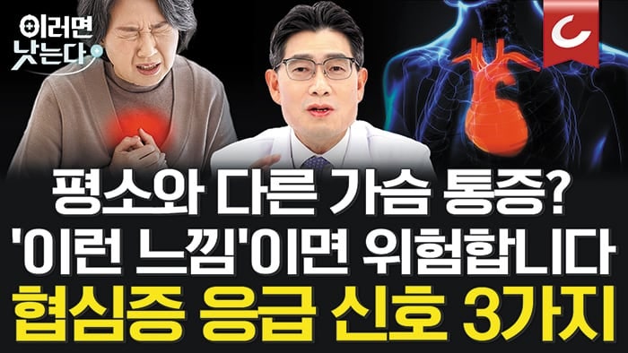 운동할 때 조이는 듯 가슴 통증 오면 협심증 의심