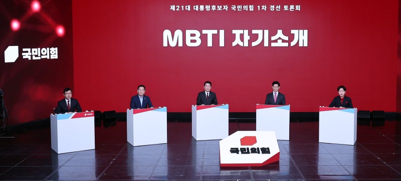 국민의힘 <b>후보</b> 4명 중 3명이 “내 MBTI는 ENTJ”
