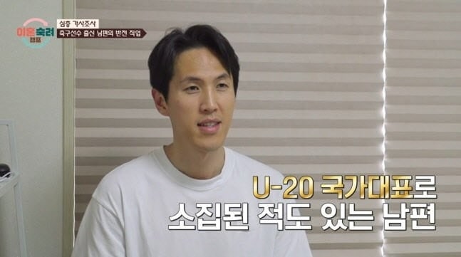 ‘<b>이혼숙려캠프</b>’ 출연했던 前 축구선수 <b>강지용</b> <b>사망</b>