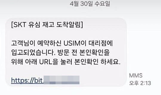 무작위로 전송된 스미싱 문자./X(옛 트위터)