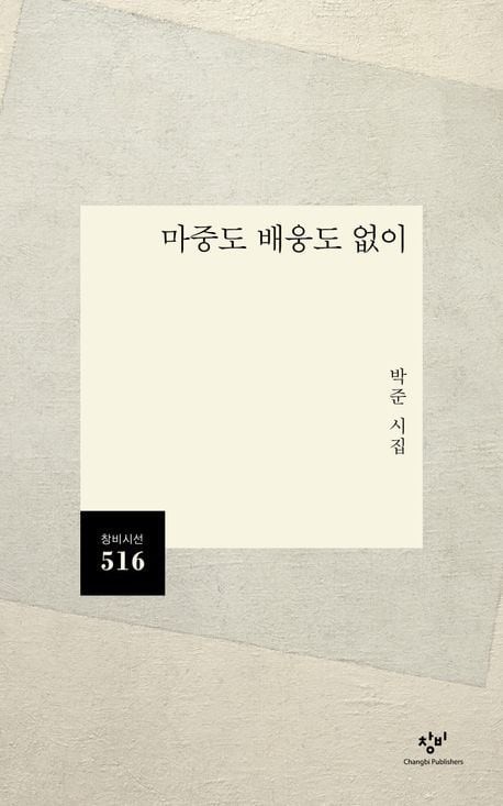 /창비