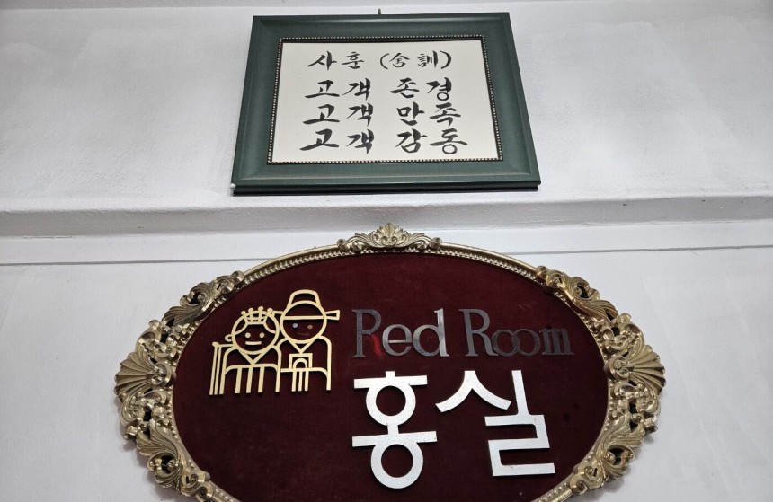 신신예식장 사훈은 고객 존경,고객 만족,고객 감동이다.
