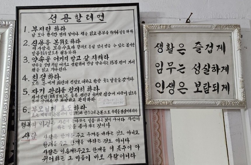 신신예식장 백낙삼 전 대표가 남긴 글.생활은 즐겁게,임무는 성실하게,<a href=
