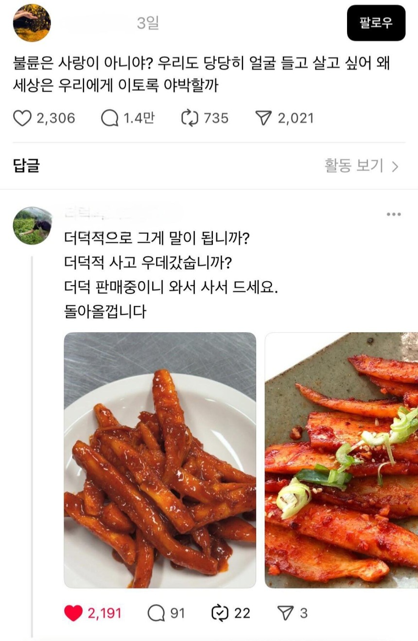 /스레드 캡처